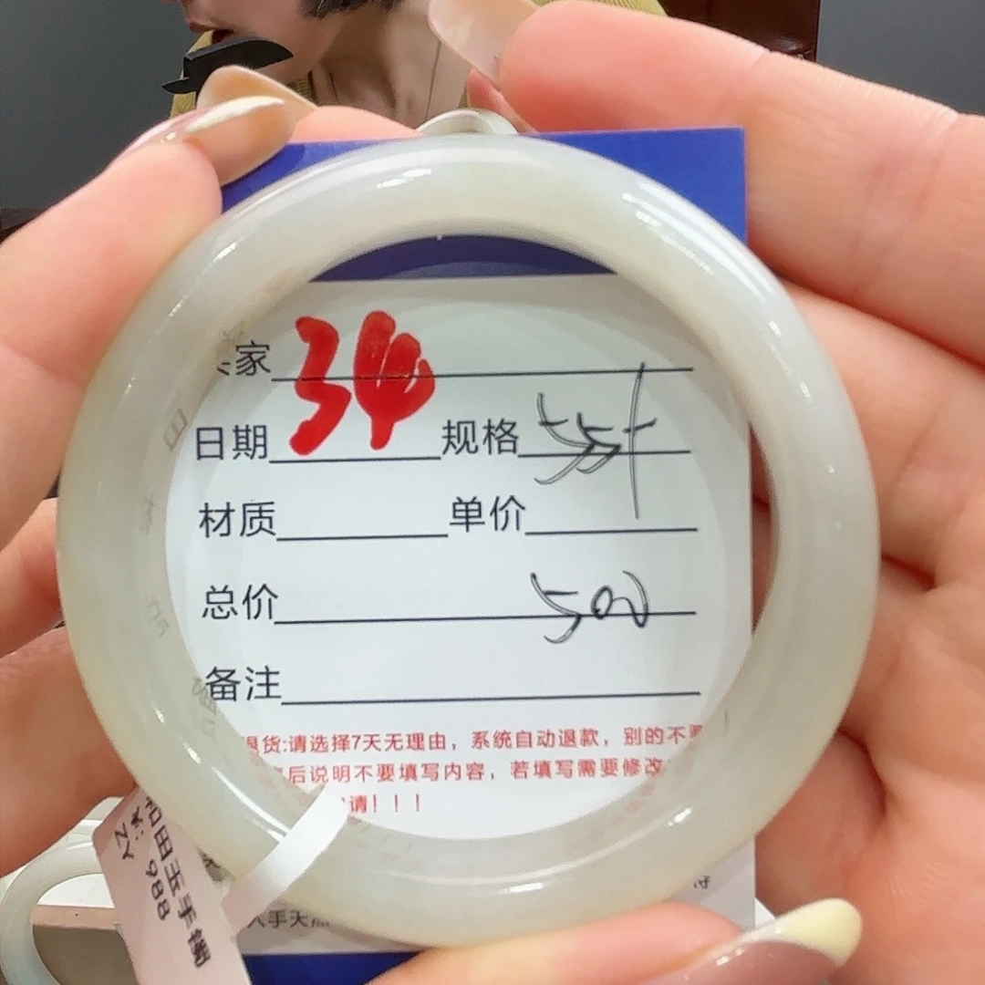 未镶嵌手镯和田玉