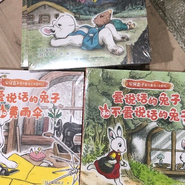 安房直子的星光童话3本！