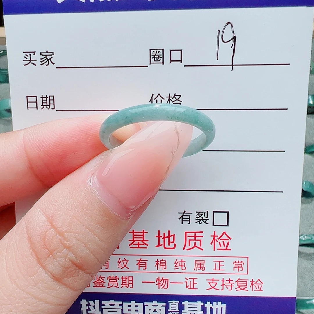 翡翠未镶嵌戒指翡翠