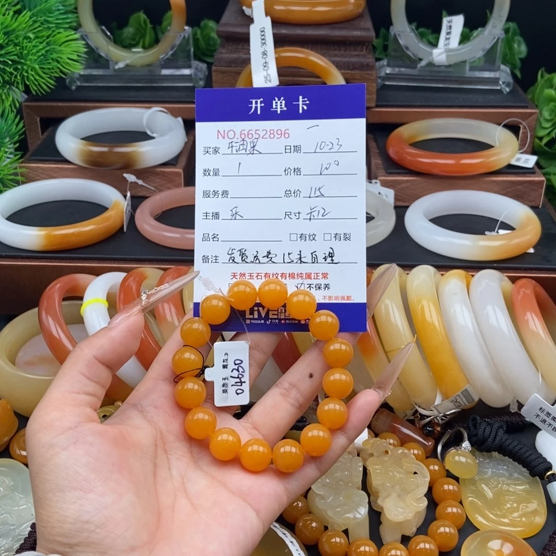 牛****石英质玉（黄龙玉）未镶嵌手链52896