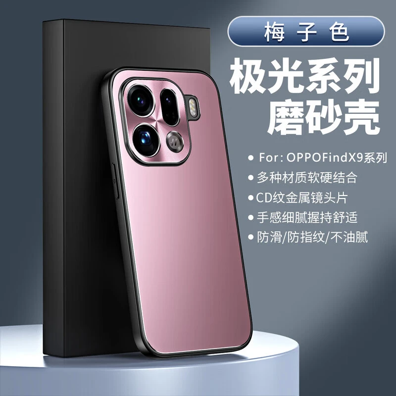 适用OPPOFindX9/pro手机壳磨砂超薄x8/x7/x6全包ultra超薄防摔壳