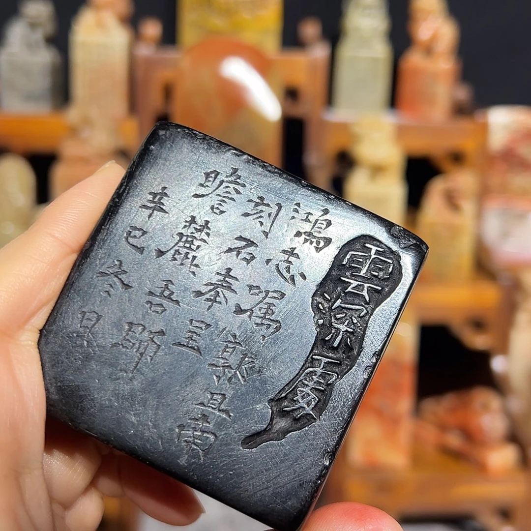 南***俑寿山石印石山山水水是山山水水