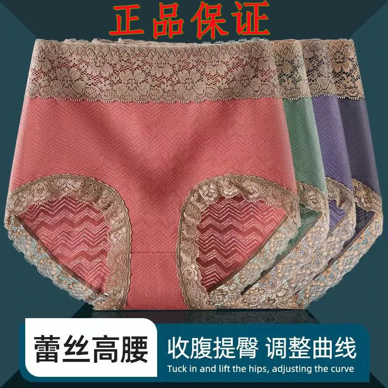 夏季高腰纯棉内裤女提臀无痕加大码性感蕾丝边舒适透气女士三角裤