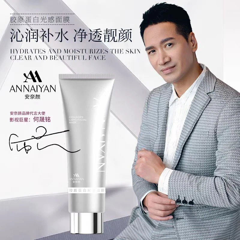英国Annaiyan安奈颜胶原蛋白光感面膜！！！