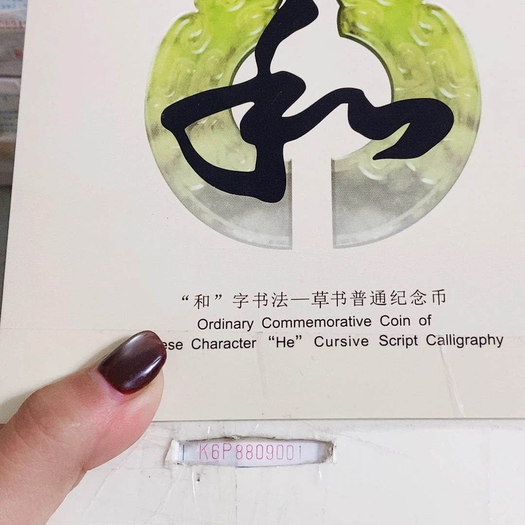 纸K6P8809999圆圆.5