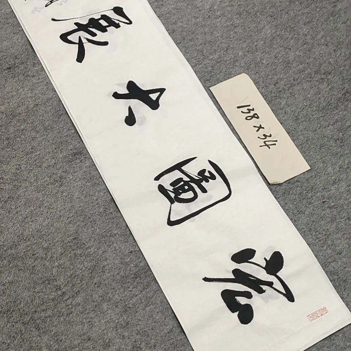 李士军老师书法作品