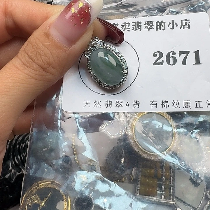 翡翠颈饰未镶嵌来*翡翠吊坠