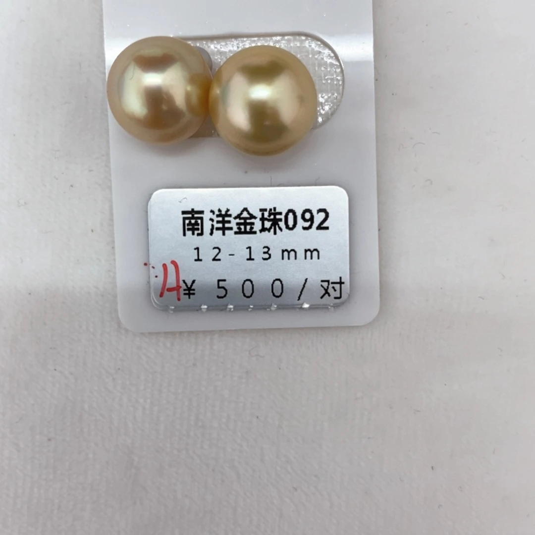 【闪购商品】海水珍珠裸珠未镶嵌四**人