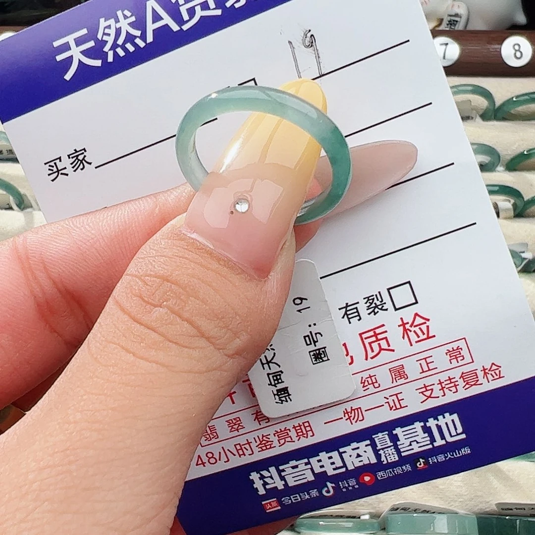 未镶嵌戒指翡翠翡翠