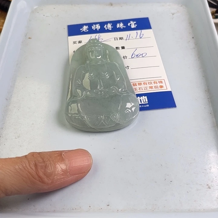 颈饰未镶嵌翡翠人**意