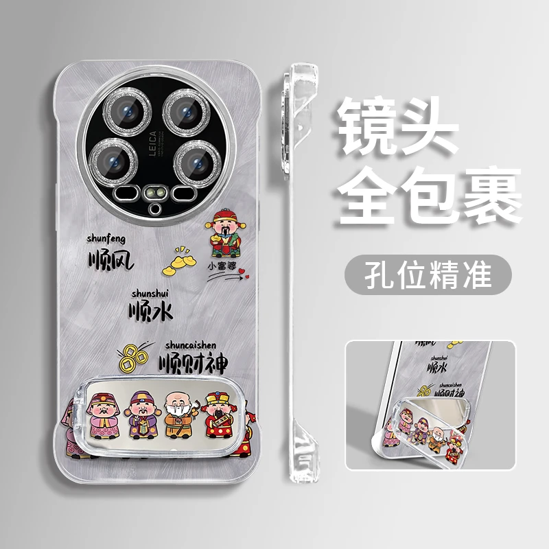 适用小米14ultra排排财神羽纱无边框手机壳