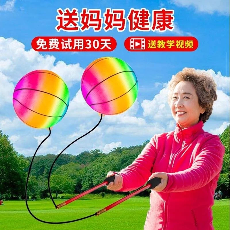 健身球手甩甩球中老年人广场舞球锻炼手臂弹力球甩绳运动摔球回弹