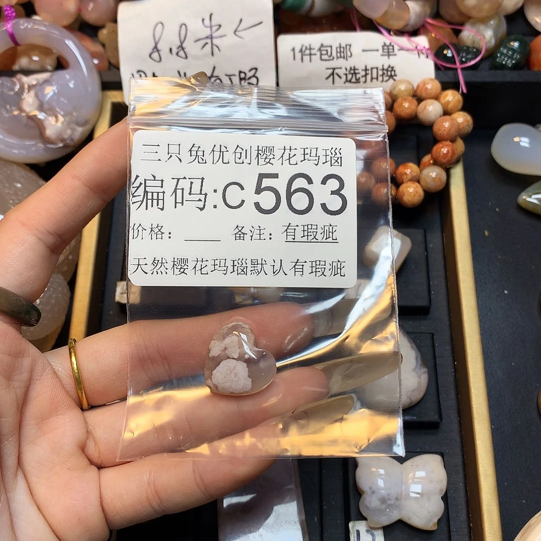 玛瑙/玉髓樱花合金饼****我