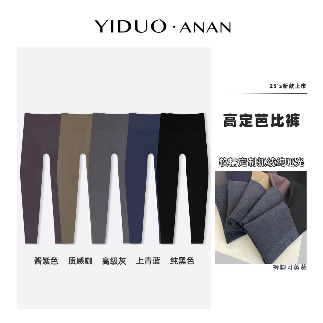 Yi·Duo 大码【高品质】哑光全无痕加绒高腰芭比裤