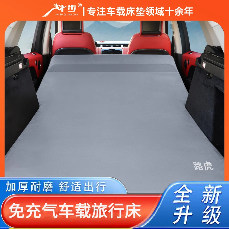 适用于路虎揽胜SUV后备箱高端免充气床垫车载自驾游旅行气垫床