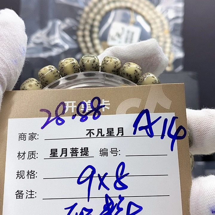 星月菩提手串星月手串