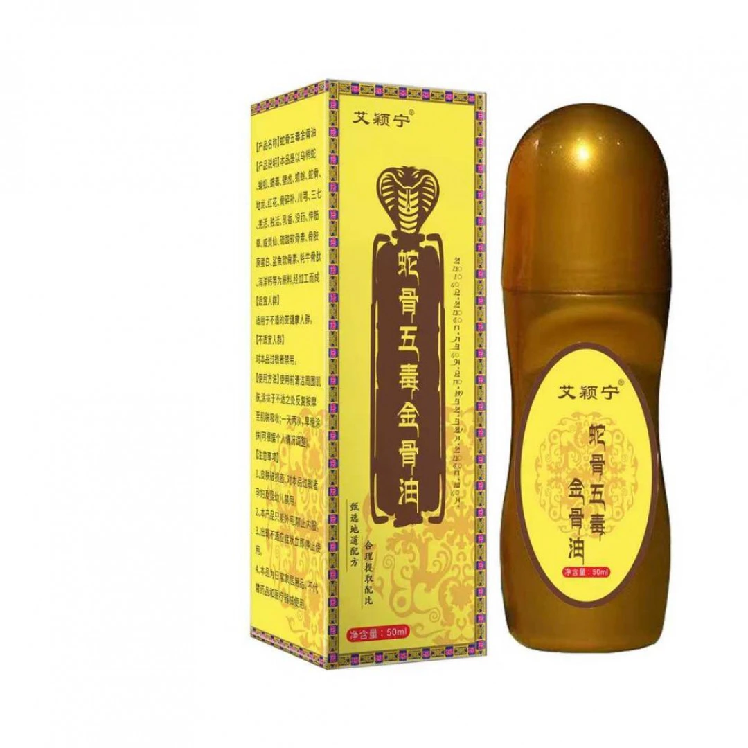 蛇骨五毒金骨油百草追风透骨液BD-Y1