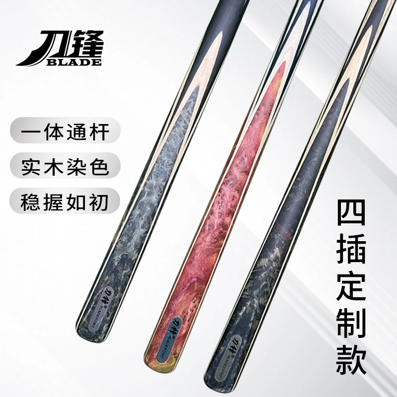 【刀锋精选】四插定制款