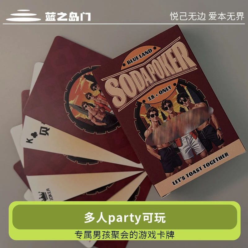 蓝岛卡牌聚会桌游娱乐规则牌狼人杀多人互动游戏party暖场游戏