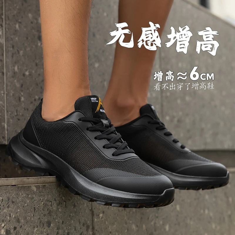 内增高高级感男鞋6cm夏季透气休闲鞋全黑公务通勤增高商务健步鞋