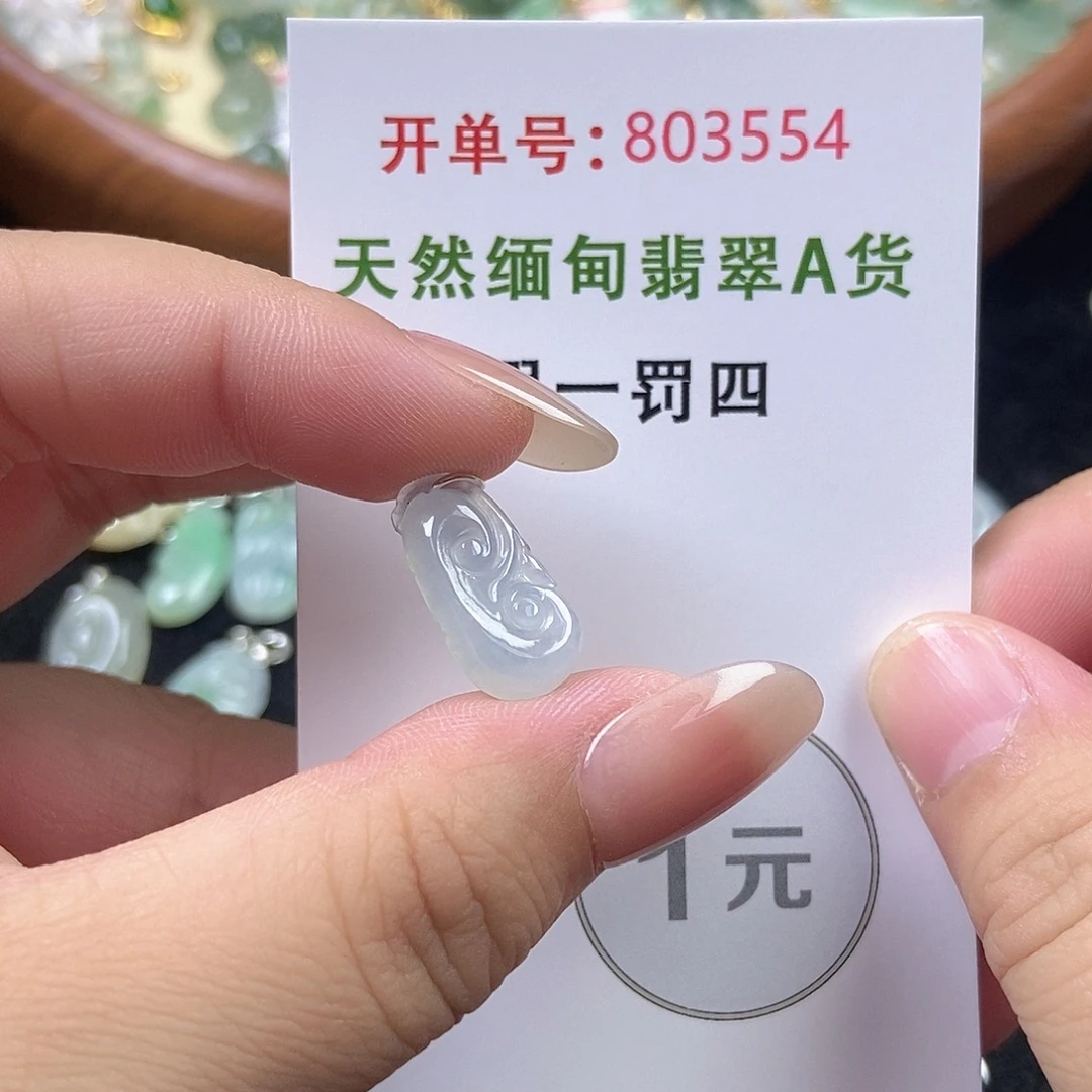 翡翠未镶嵌挂件天然