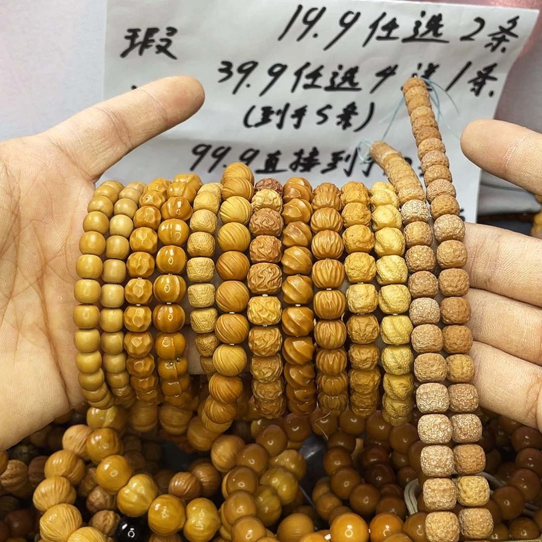 核桃手串/手链038