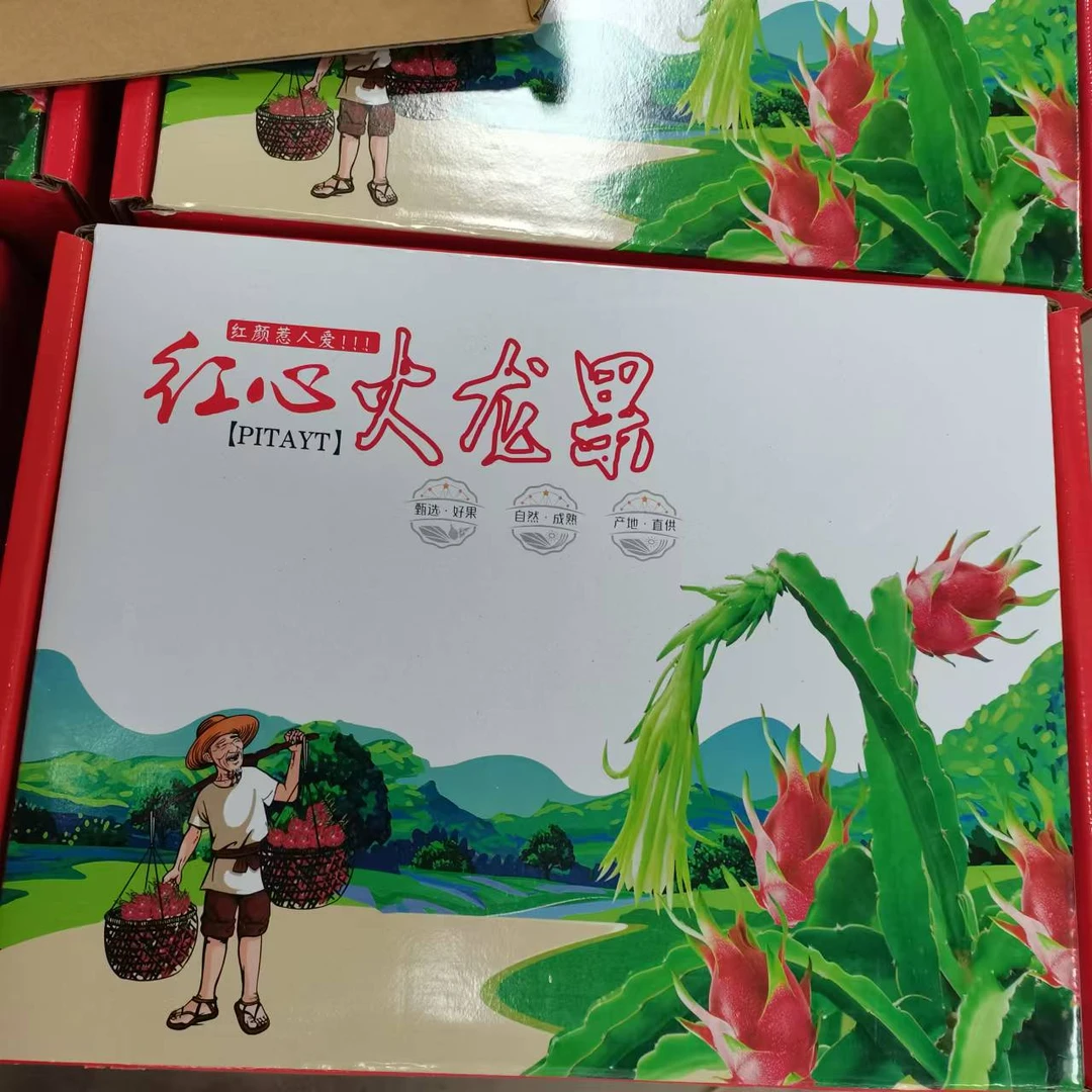 【红心火龙果礼盒】整箱带箱9斤左右 仅限太原六城区榆次购买