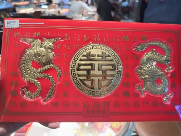 黄金龙喜凤999足金摆件百年好合送礼佳品