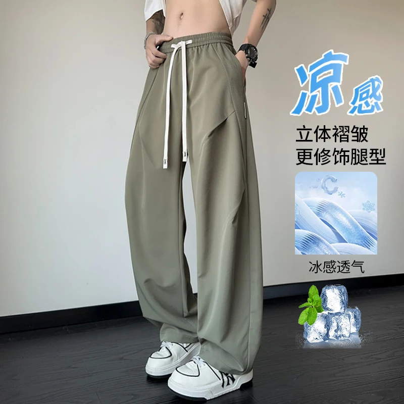 玛斯柏冰丝裤子男士夏季薄款凉感立体褶皱弯刀裤显瘦显高休闲长裤