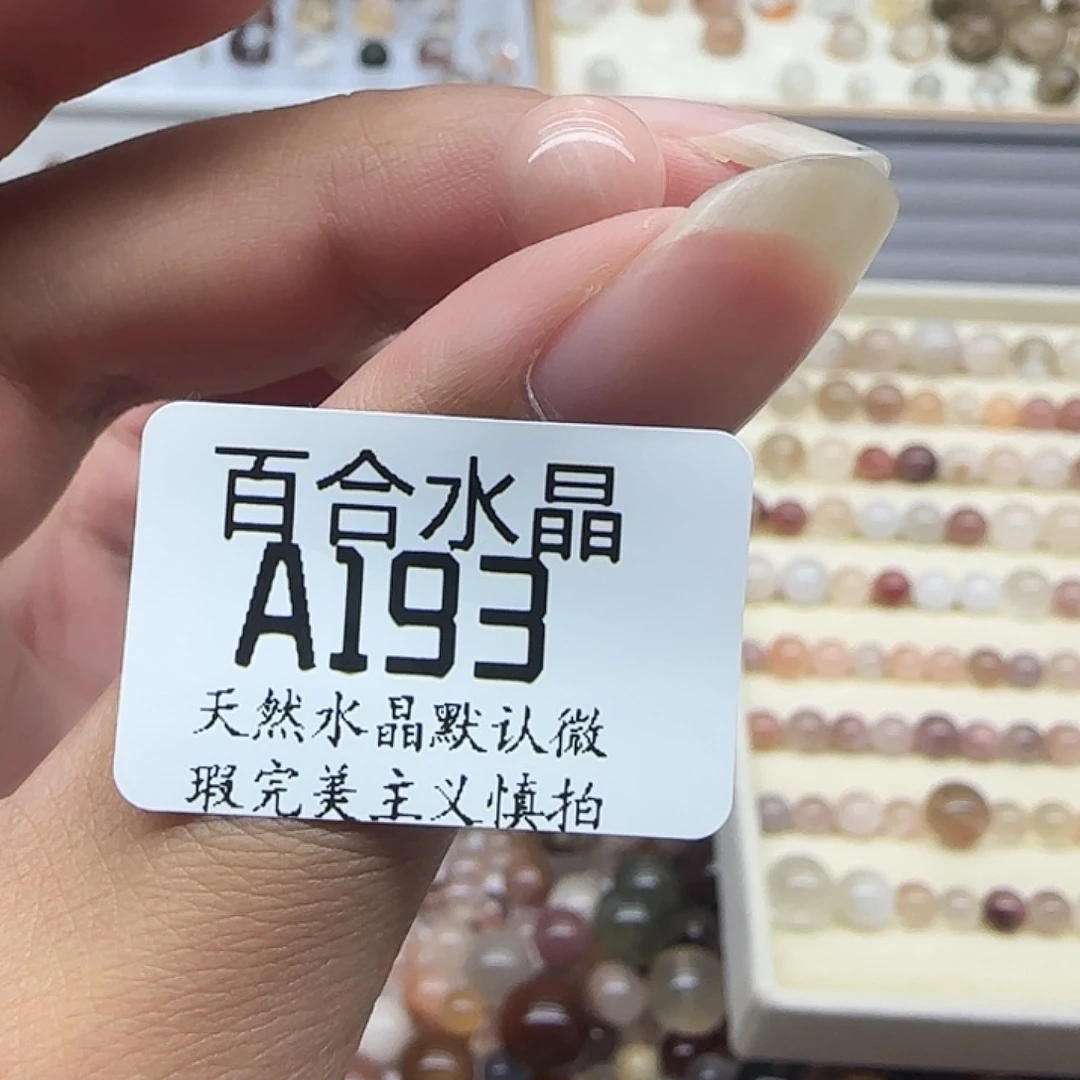 未镶嵌手链水晶天然