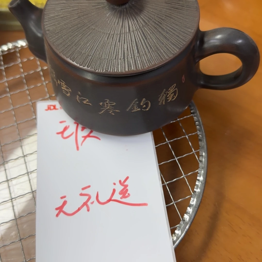 壶叼****房坭兴陶直播室老韩