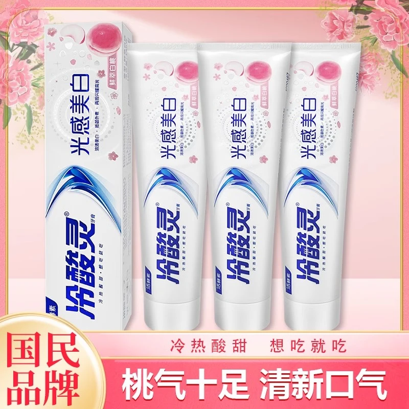 冷酸灵光感美白抗敏感牙膏140g溶渍美白清新口气清洁口腔白桃味