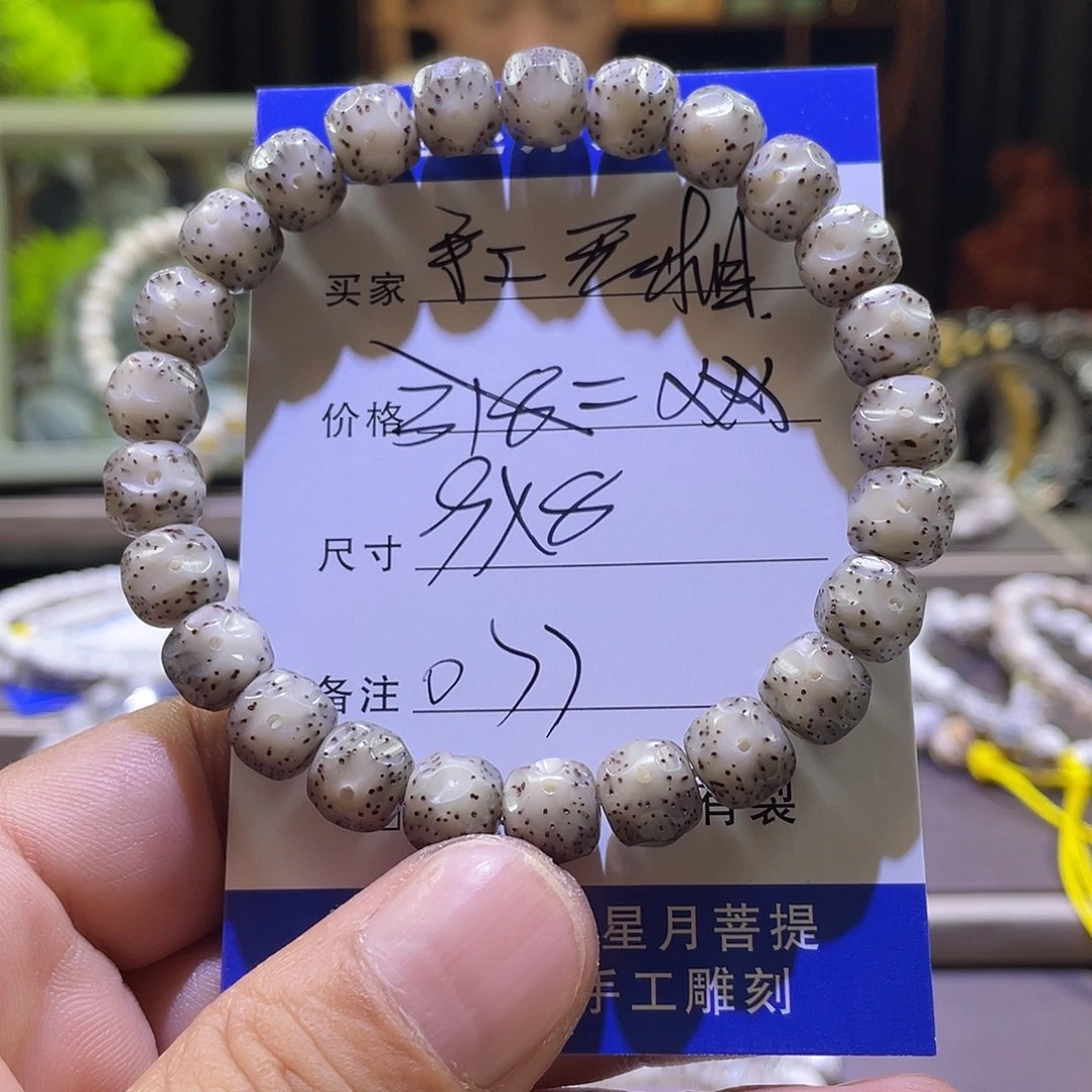 吊坠星月菩提无相077