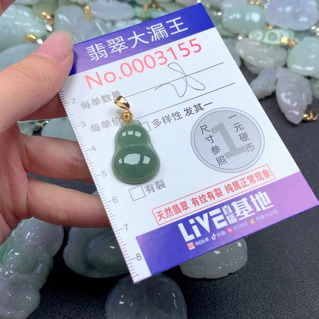 翡翠未镶嵌吊坠(不含链)