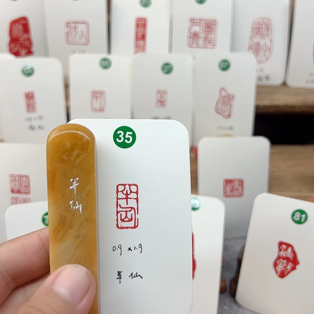老挝石印石半仙   成品闲章