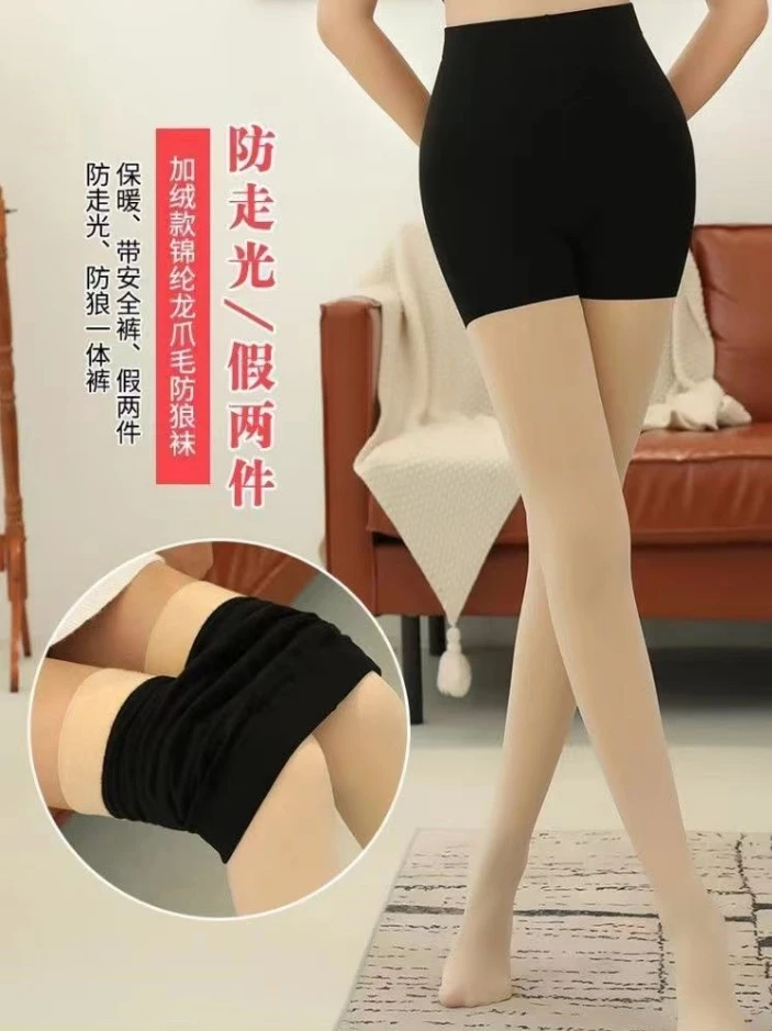 962/819 女士舒适加绒防狼光腿神器 YY