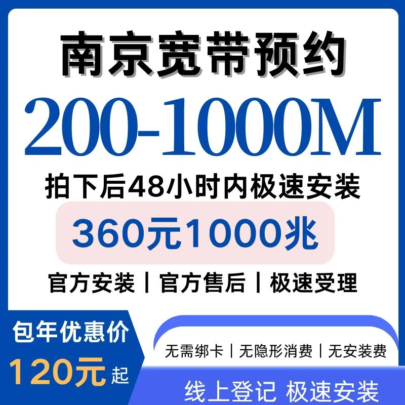 宽带办理安装包年包月千兆光纤无线网免费上门