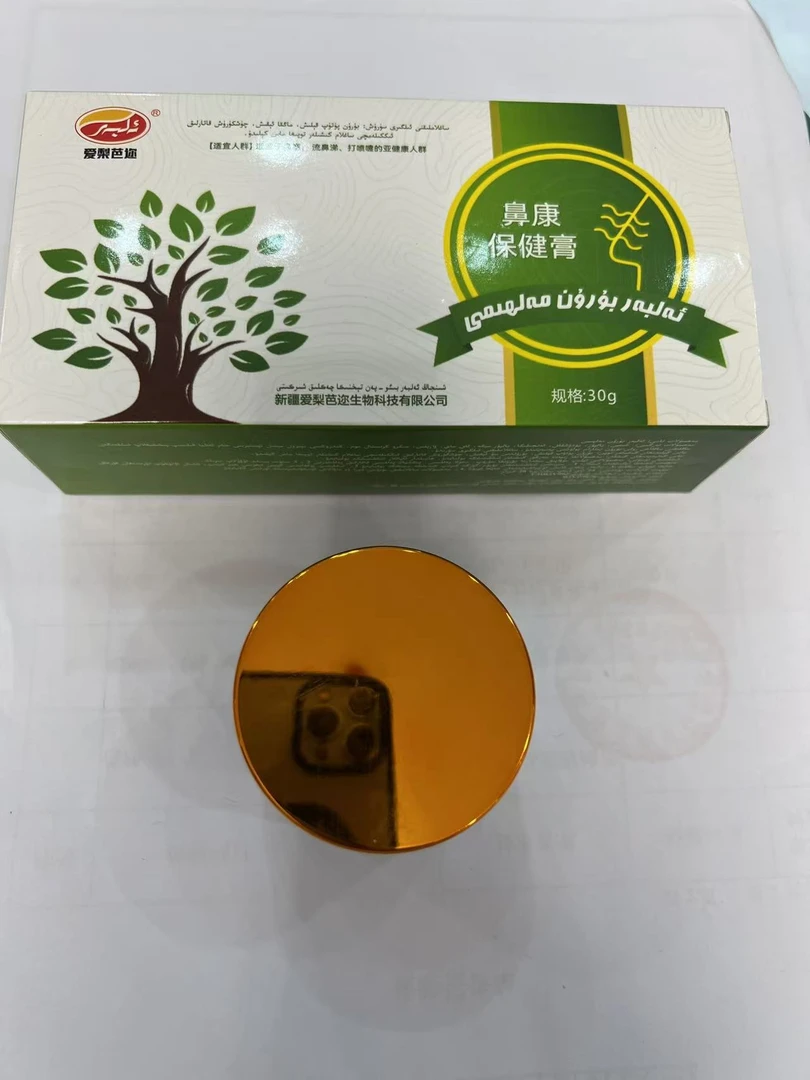 ALBAR BURUN MALHIMI 必康保健膏