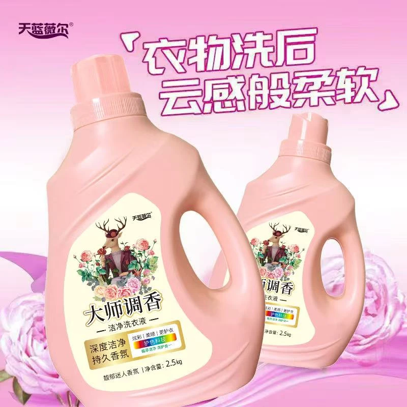 【限购两单】大师调香洗衣液5斤桶装包邮持久留香林