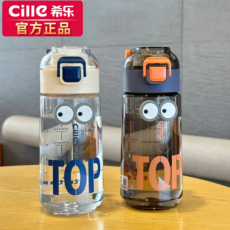 希乐水杯食品级tritan男女上学专用运动防摔水壶夏大容量冷泡茶杯