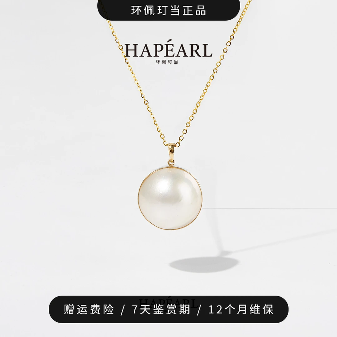 环佩玎当18k金限量版天然海水马贝吊坠气质百搭极简风设计女