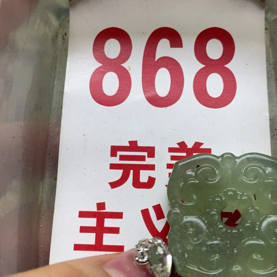 蛇纹石玉挂坠未镶嵌