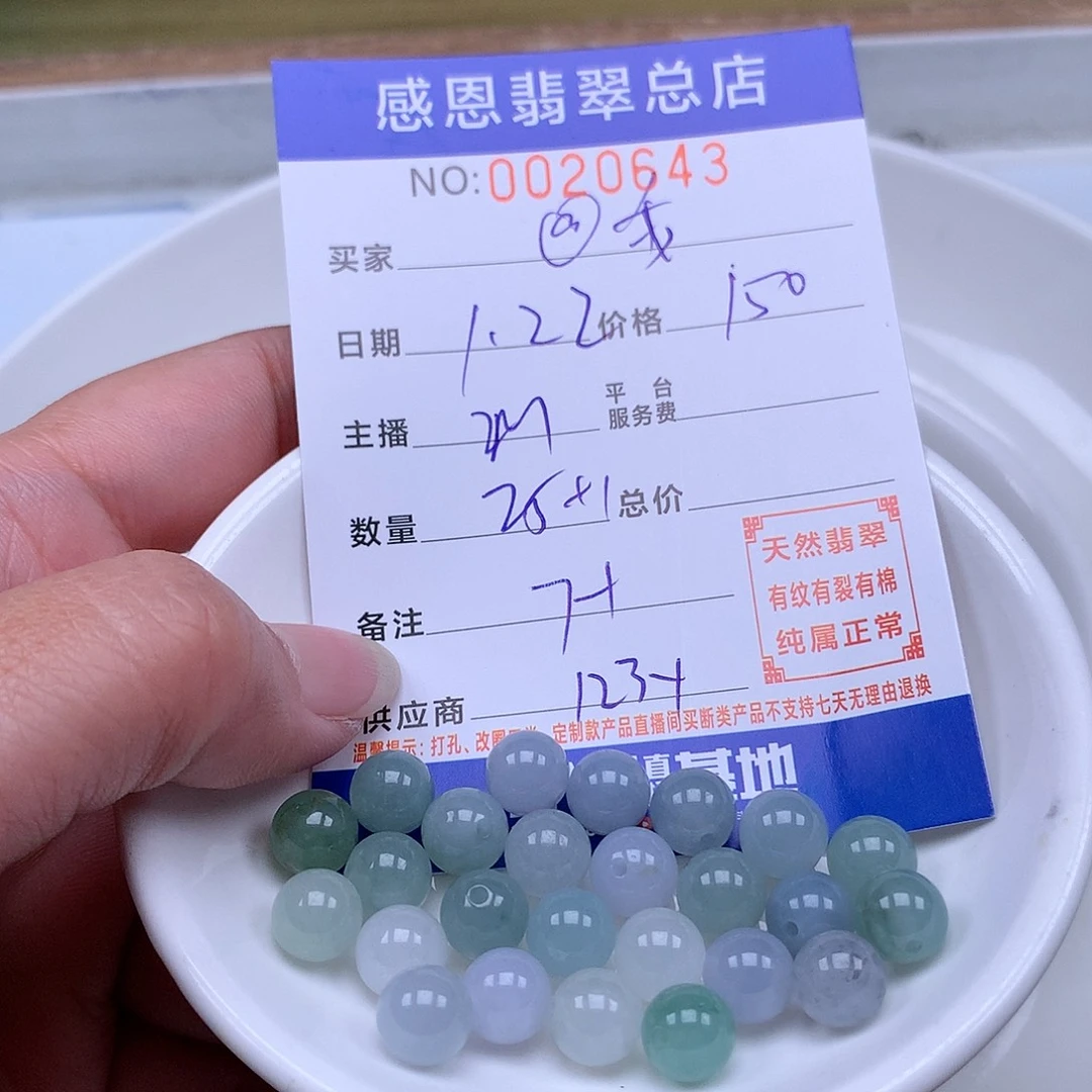 翡翠手链足铂镶嵌@*