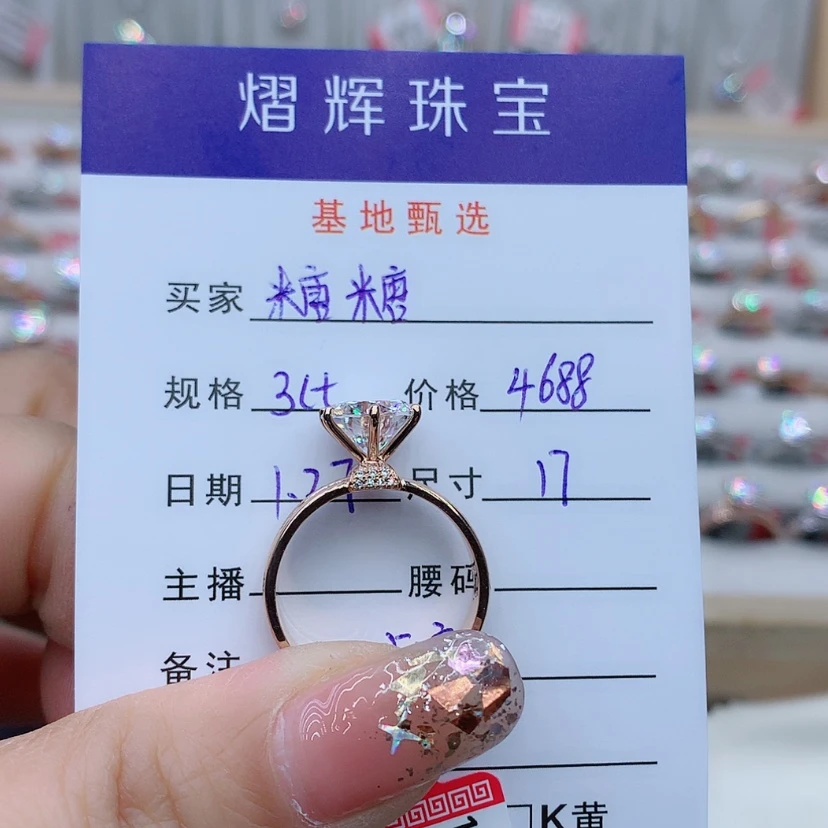 【闪购商品】合成碳硅石（莫桑石）戒指/指环18K金镶嵌