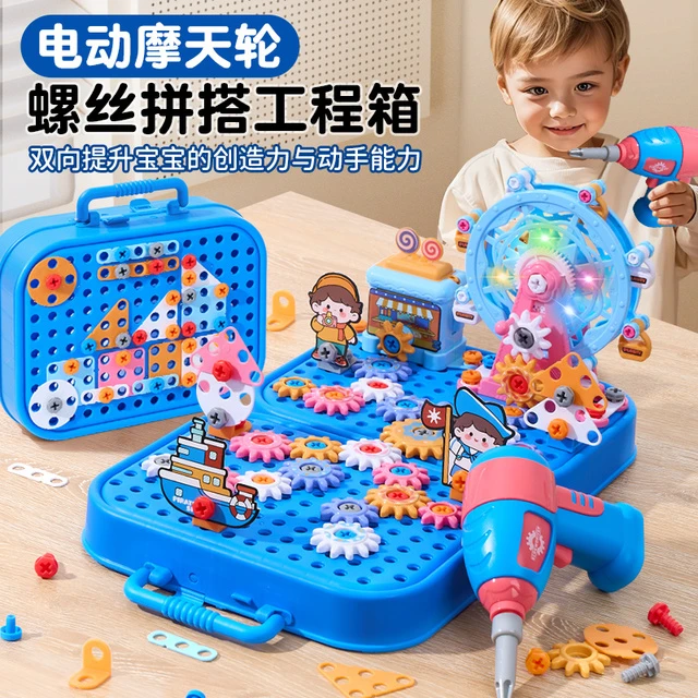 儿童动手拆装拧螺丝益智玩具维修理工具箱男孩宝宝组装卸拼装电钻