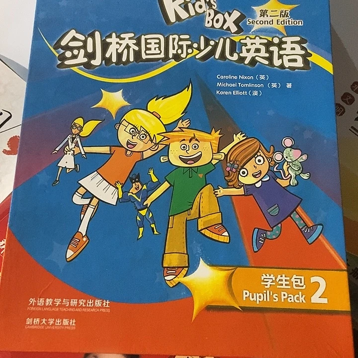 剑桥国际少儿英语KB二级