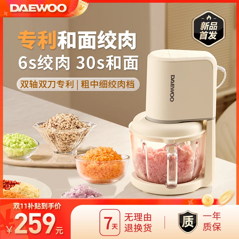 大宇和面绞肉机2.5L家用多功能小型揉面辅食料理绞馅绞菜搅拌机