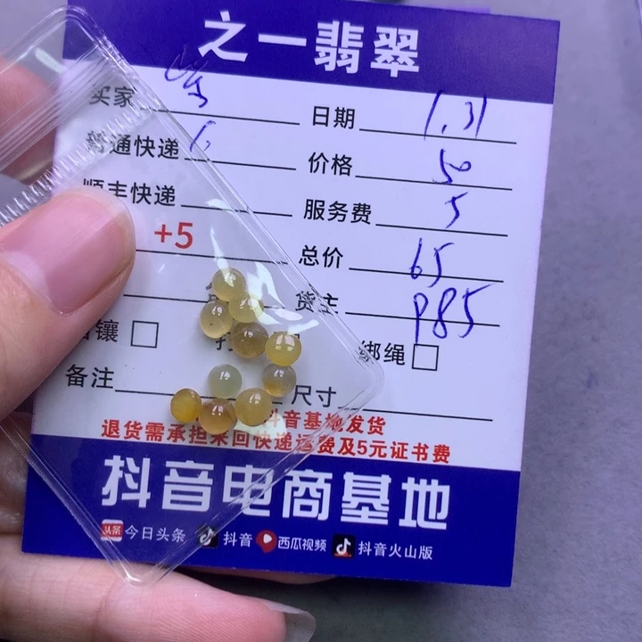 翡翠颈饰未镶嵌紫*音