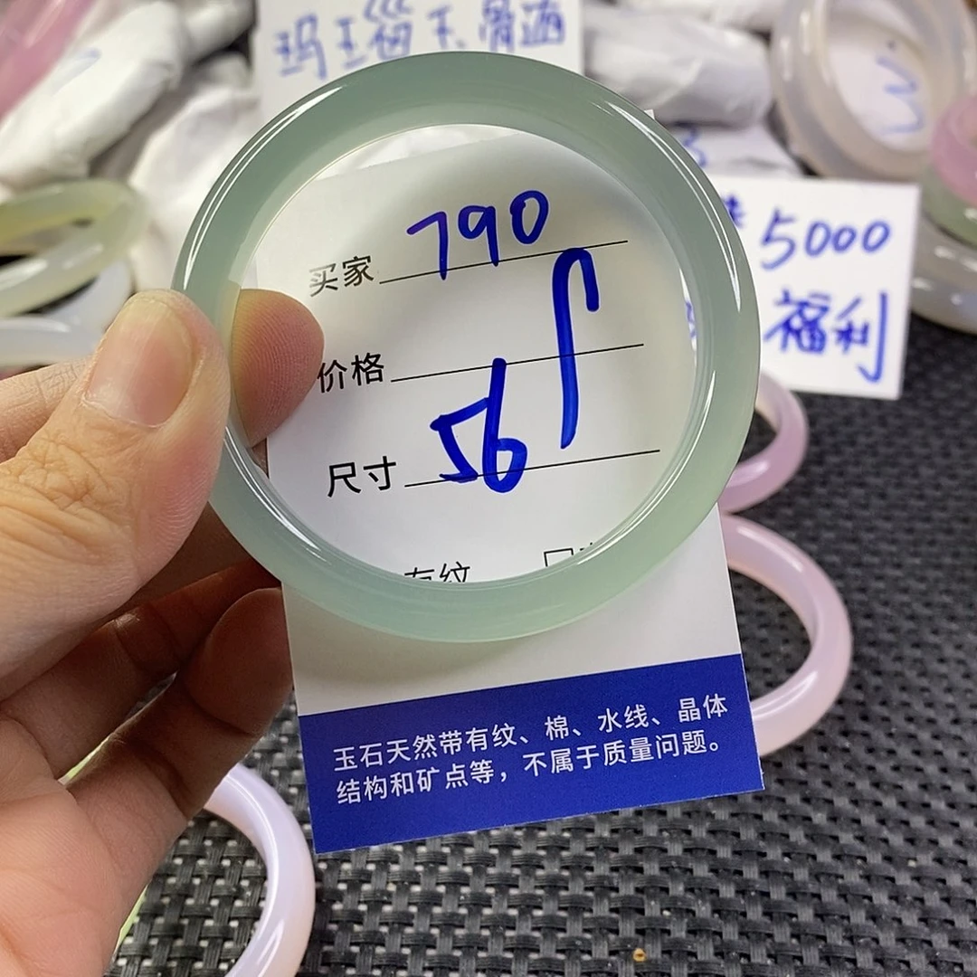 手镯玛瑙/玉髓未镶嵌790