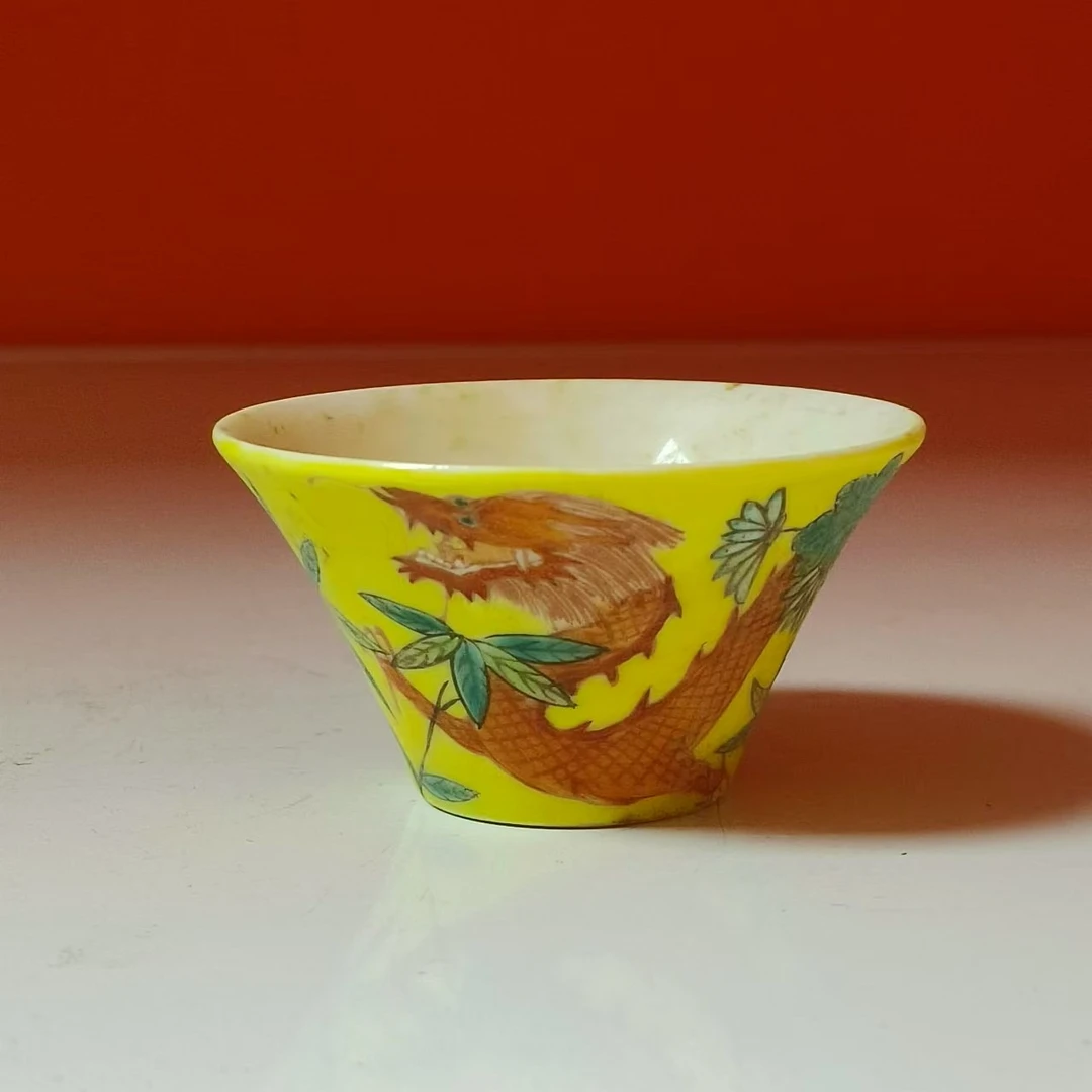 1204清晚期 黄地粉彩祥龙穿花纹马蹄杯